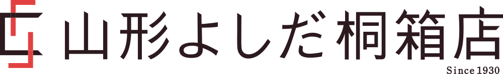 株式会社山田よしだ桐箱店